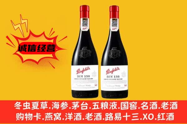 娄底双峰县上门回收奔富价格