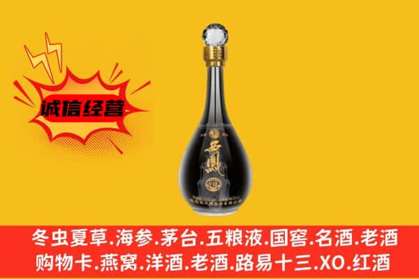 娄底双峰县上门回收西凤酒价格