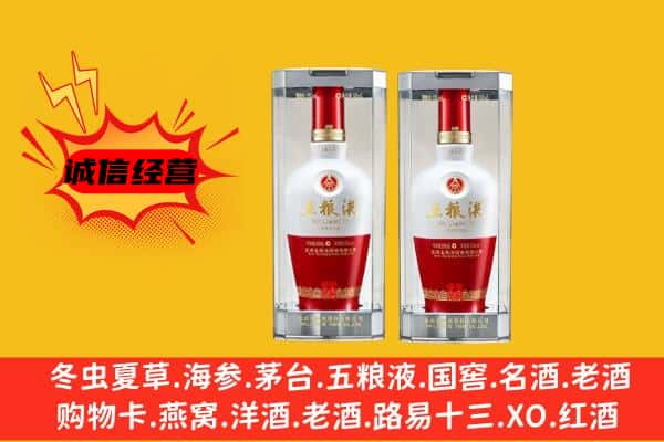 娄底双峰县上门回收五粮液1618价格