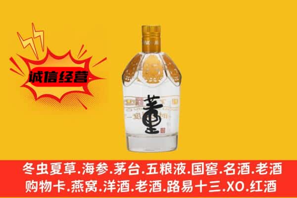 娄底双峰县上门回收老董酒价格