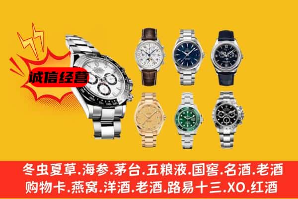 娄底双峰县回收名表