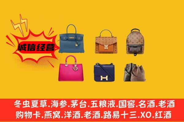 娄底双峰县回收名包