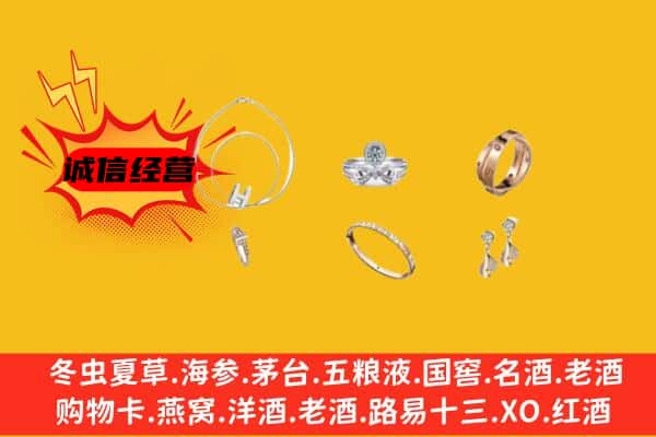 娄底双峰县回收首饰