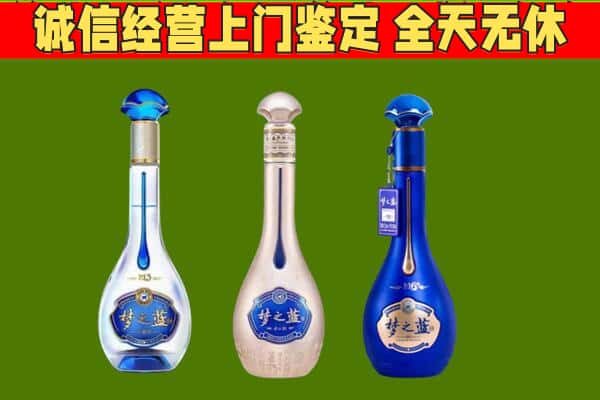 娄底双峰县回收哪些梦之蓝